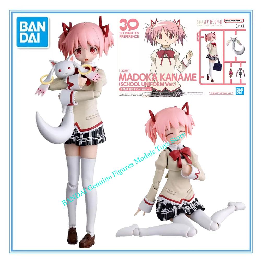 Model Kit Bocchi - 在庫あり バンダイ 30MP 魔法少女まどか☆マギカ 鹿目まどか スクールユニフォームVer.