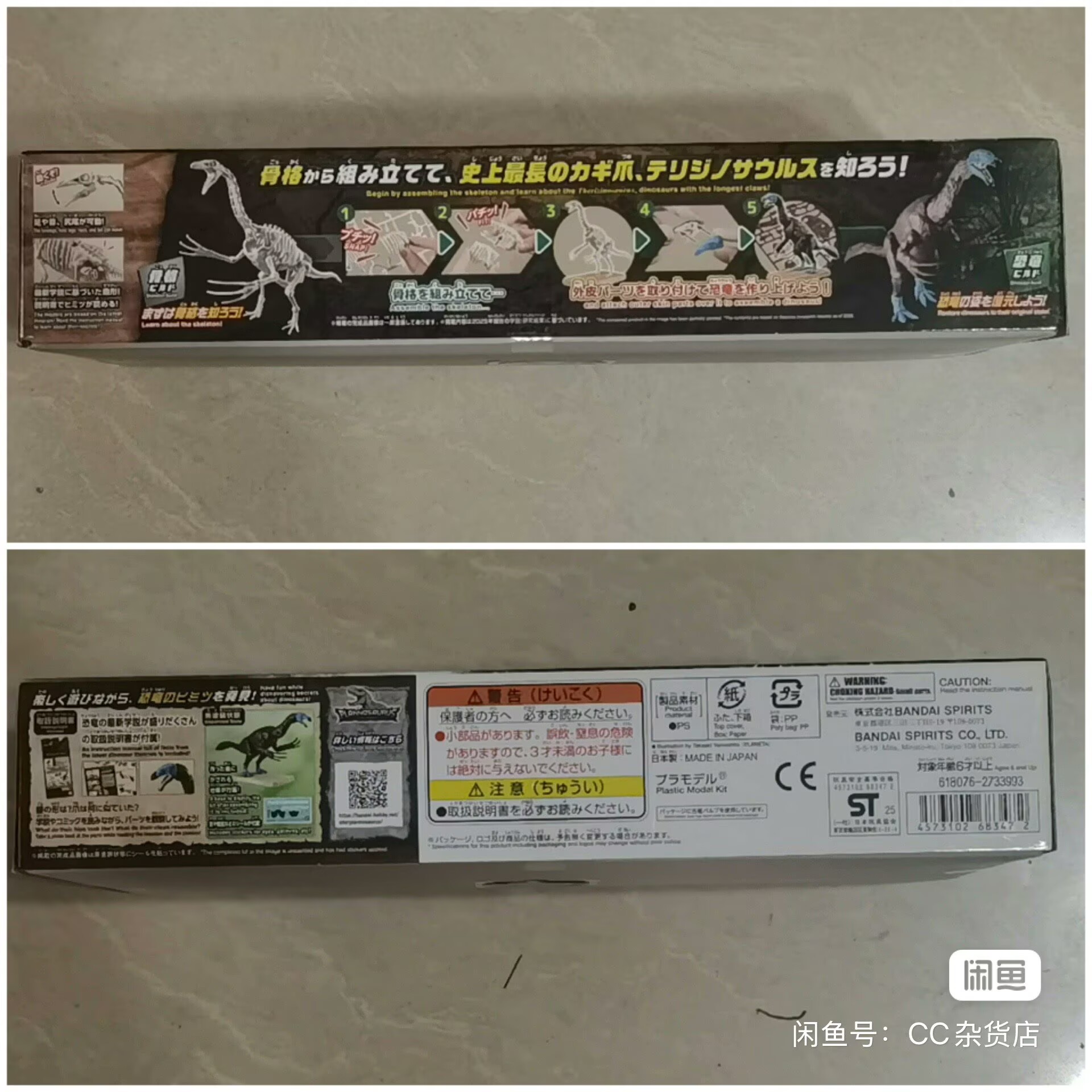 Model Kit Dinosaur Bandai - 在庫ありバンダイプランノサウルステリジノサウルス恐竜骨格化石組立モデルおもちゃキット装飾品子供の誕生日プレゼント