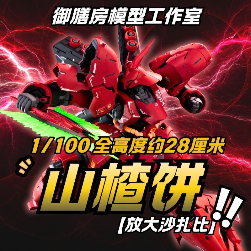 Model Kit Snaa - 真新しい YVSHANFANG モデル MG 1/100 MSN-04