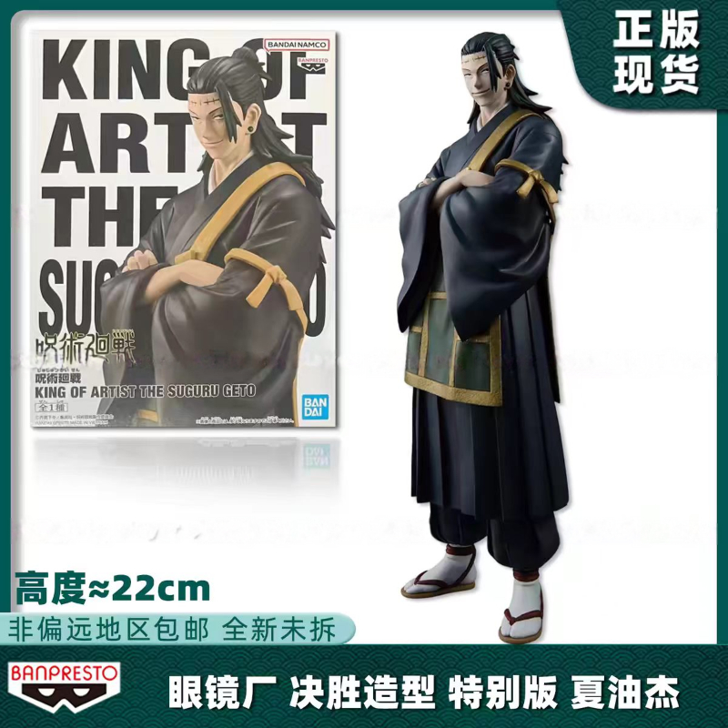 Model Kit Brands - 新入荷！正規品 バンダイ「呪術廻戦」五条悟のアニメフィギュア、組み立て式、卓上装飾、誕生日プレゼント。