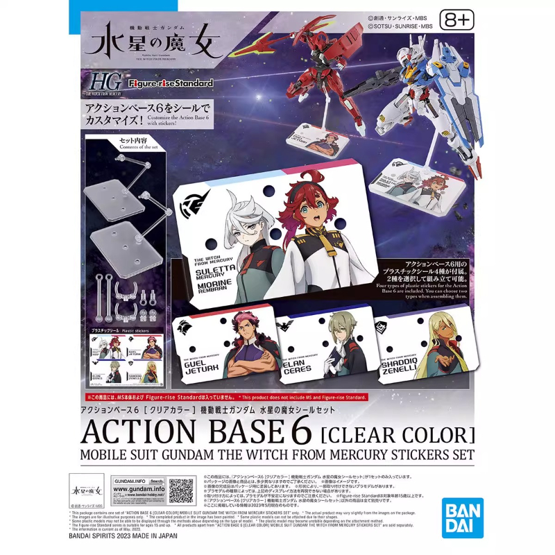Model Kit Gundam Hg - バンダイアニメ HG FRS 水星からの魔女アクションベース 6 アセンブリモデルキットアクションフィギュアのおもちゃ子供のためのグッズギフト