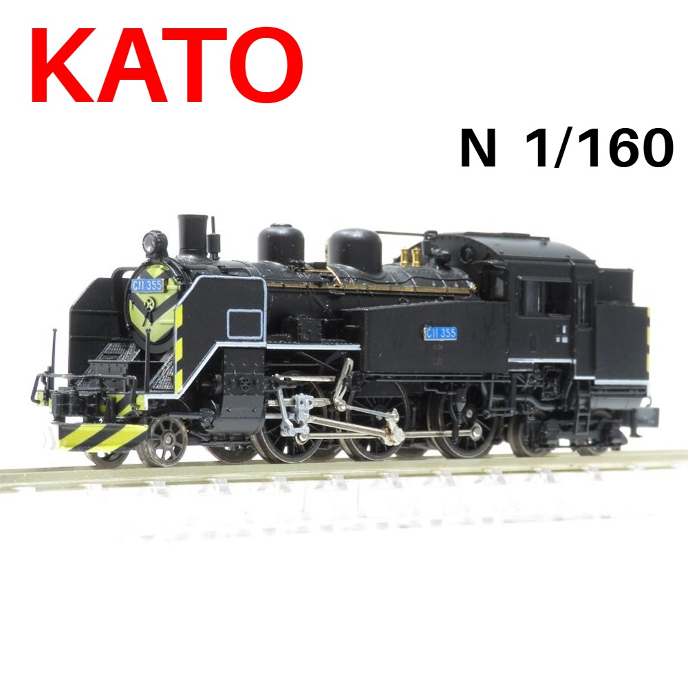 Plastic Model Paint - KATO N 1/160 スケール鉄道模型 C11 タイプ