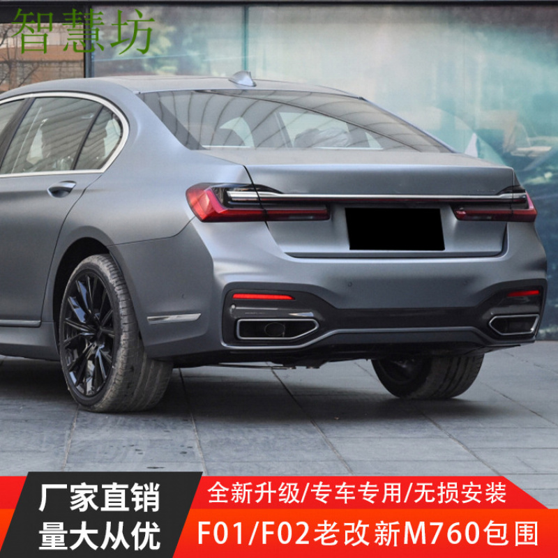 BMW 7シリーズ F01F02をG11G12 M760モデ - Model Kit Bmw のレビューと価格