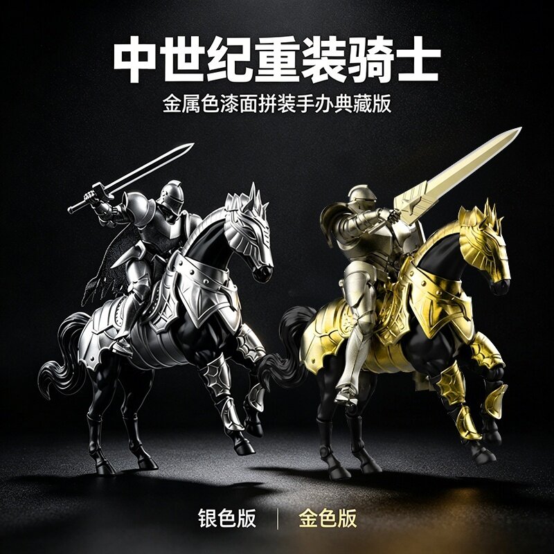興帝中世重甲騎士馬モデル可動式メカアクションフィギュアメタリ - Plastic Model Paint のレビューと価格