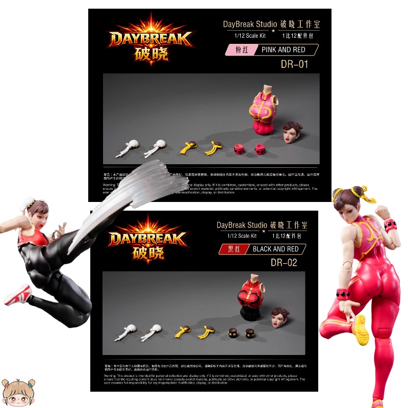 DayBreak Studio DR-01 DR-02 1/ - Model Kit Studio のレビューと価格