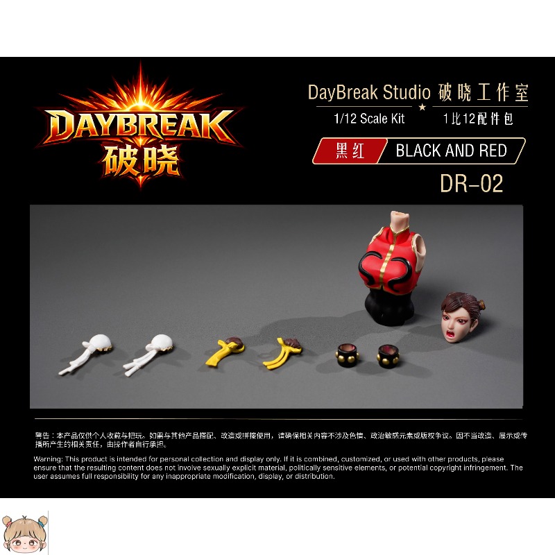 DayBreak Studio DR-01 DR-02 1/ - Model Kit Studio のレビューと価格