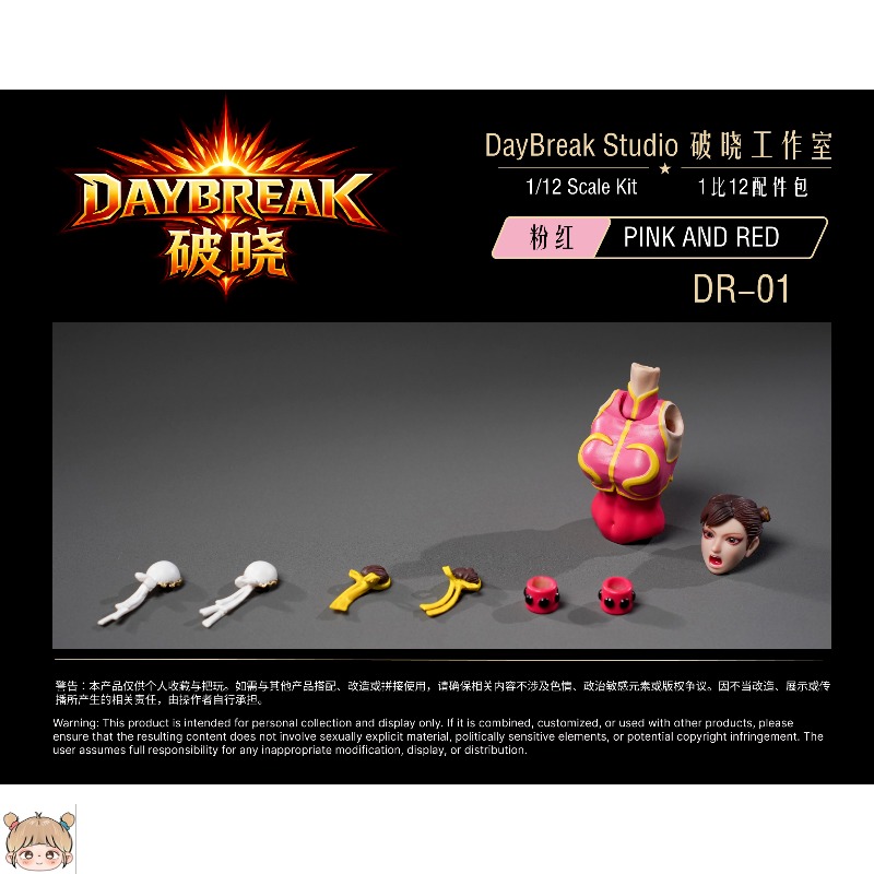 DayBreak Studio DR-01 DR-02 1/ - Model Kit Studio のレビューと価格
