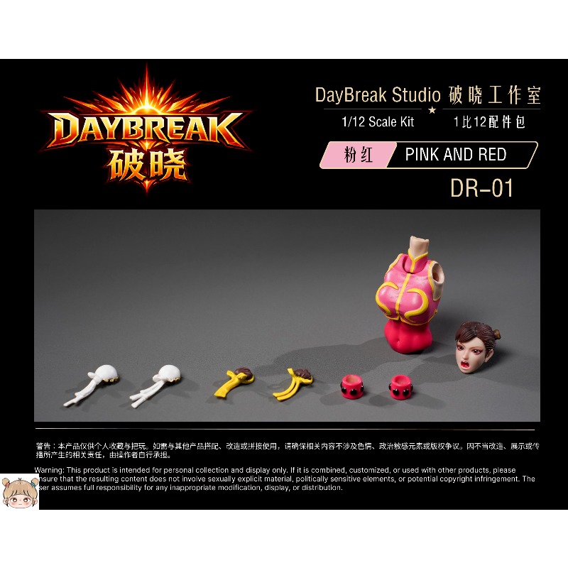 DayBreak Studio DR-01 DR-02 1/ - Model Kit Studio のレビューと価格
