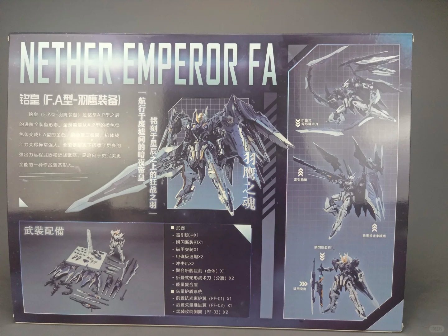 新作「Snaa 1/100 ネザー・エンペラー・ファ」メカモ - Model Kit Snaa のレビューと価格