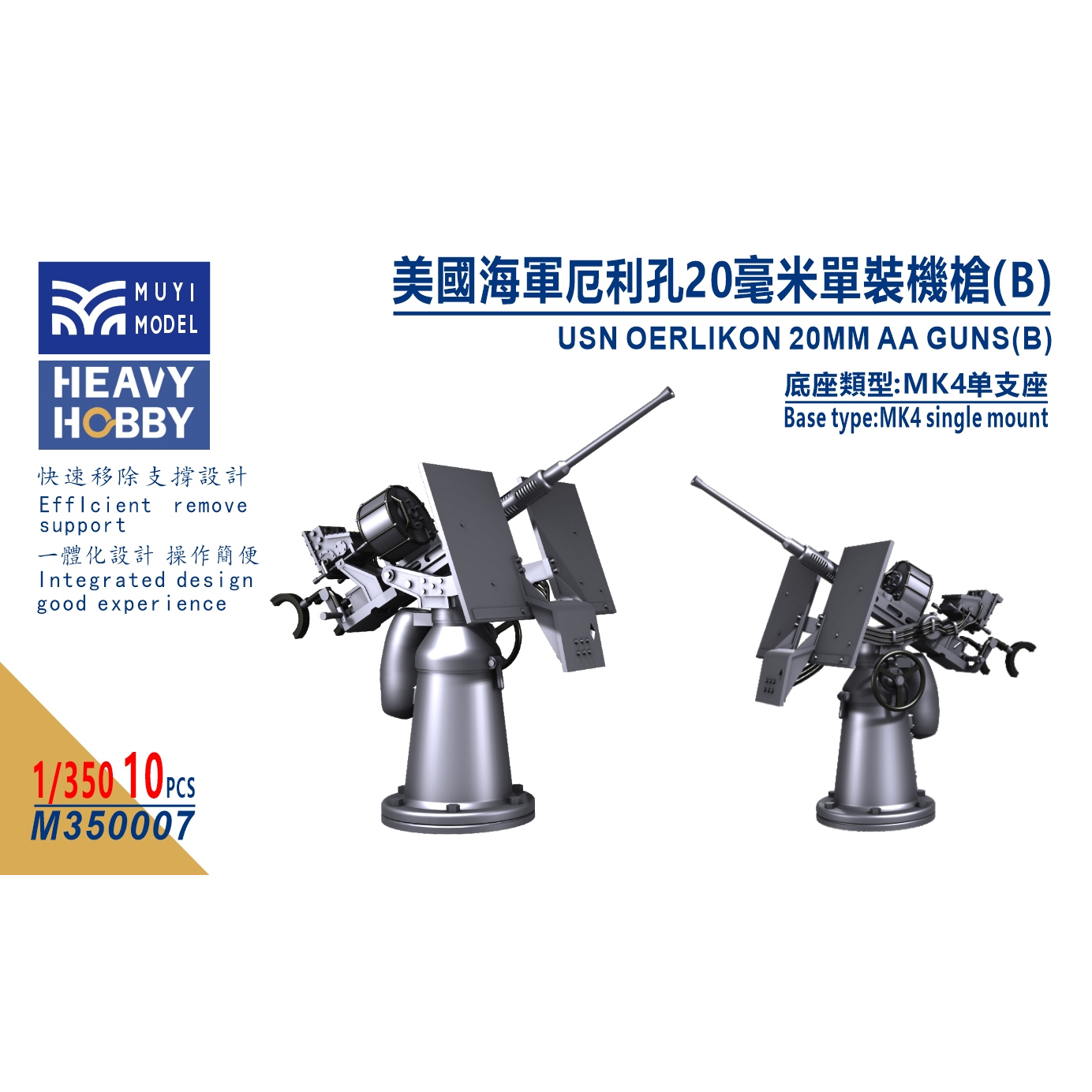 MUYI MODEL STUDIO 1/350 M35000 - Model Kit Studio のレビューと価格
