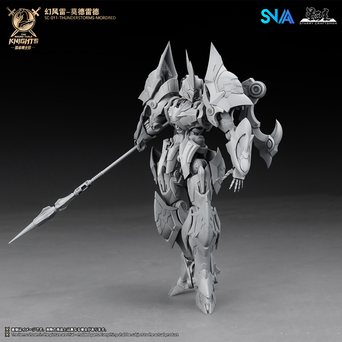 HIPLAY SNAA ラウンドテーブル騎士シリーズ11 雷 - Model Kit Snaa のレビューと価格