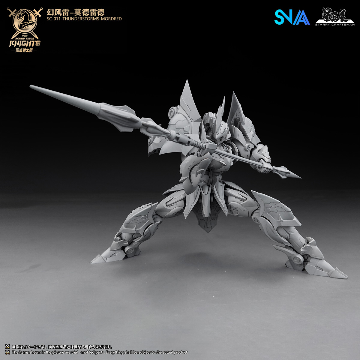 HIPLAY SNAA ラウンドテーブル騎士シリーズ11 雷 - Model Kit Snaa のレビューと価格