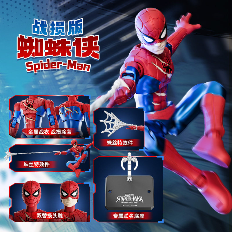 ブロックーズ チャンピオンクラス ライトムービー スパイダー - Model Kit Brands のレビューと価格