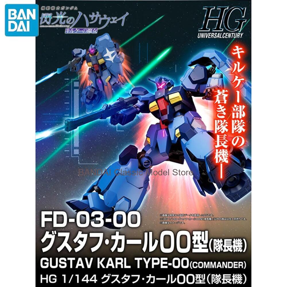バンダイ PB HG 1/144 グスタフ・カール Type - Model Kit Gundam Hg のレビューと価格