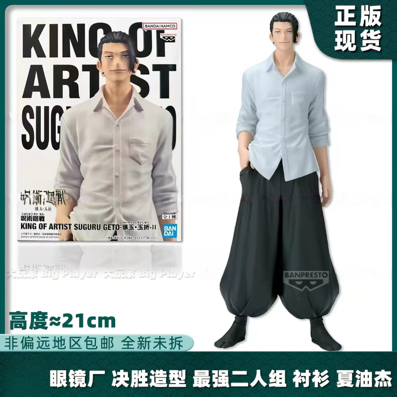 新入荷！正規品 バンダイ「呪術廻戦」五条悟のアニメフィギュア - Model Kit Brands のレビューと価格