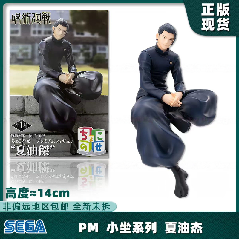 新入荷！正規品 バンダイ「呪術廻戦」五条悟のアニメフィギュア - Model Kit Brands のレビューと価格