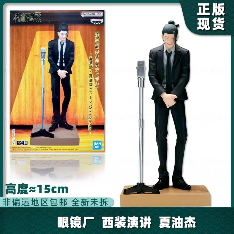 新入荷！正規品 バンダイ「呪術廻戦」五条悟のアニメフィギュア - Model Kit Brands のレビューと価格