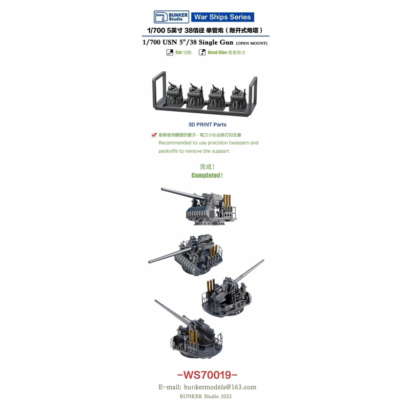 バンカー スタジオ 1/700 USN 5/38 シングルガ - Model Kit Studio のレビューと価格
