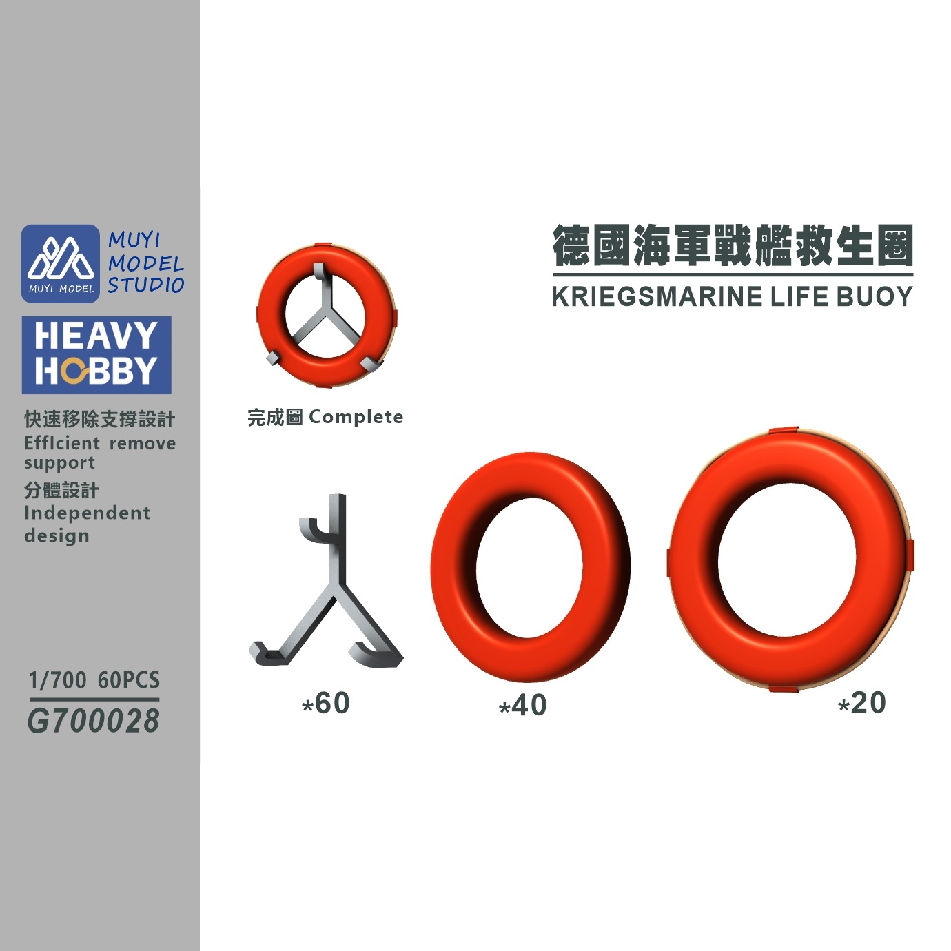 MUYI MODEL STUDIO 1/700 G70002 - Model Kit Studio のレビューと価格