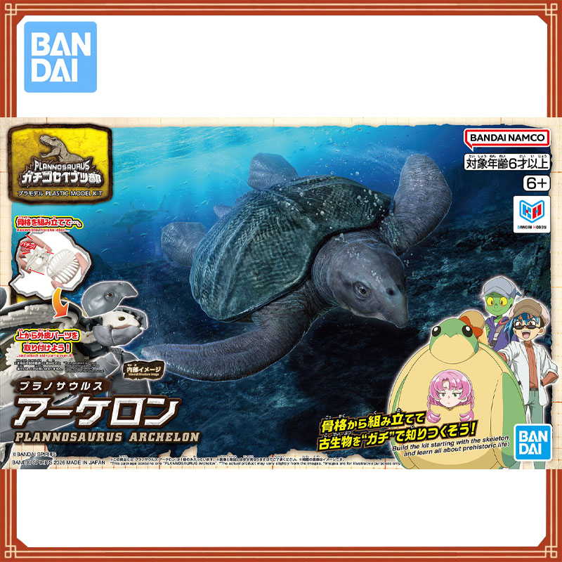 バンダイ正規品 プラノサウルス・ヒドロダマリス・ギガス／アー - Model Kit Dinosaur Bandai のレビューと価格