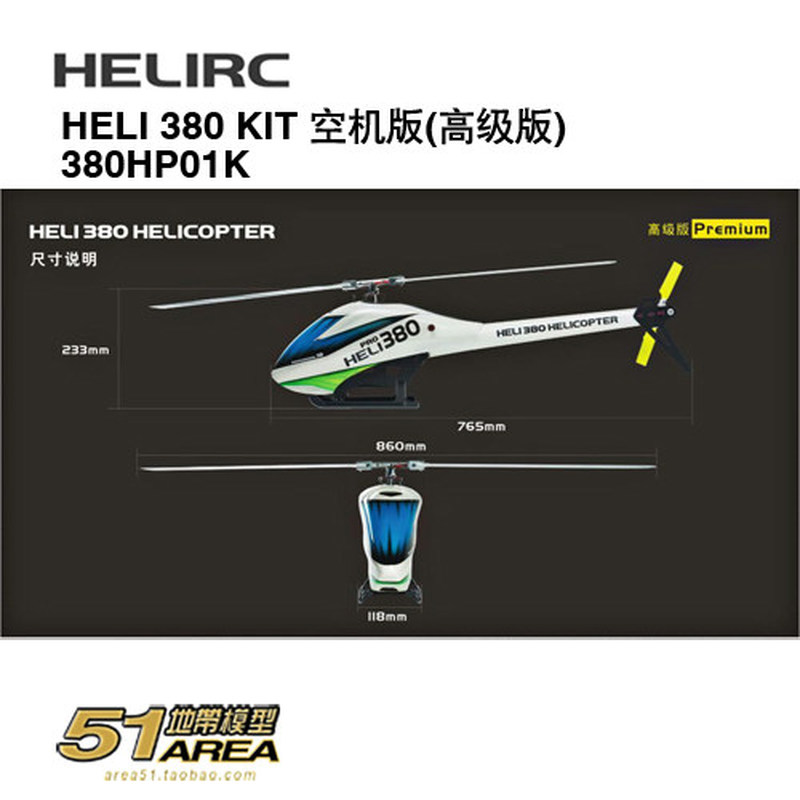 HELIRC 380 KIT RCヘリコプターモデル プレミ - Model Kit Instructions のレビューと価格