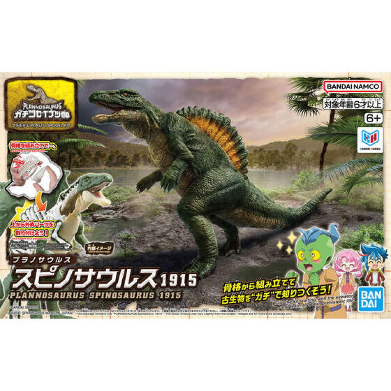 在庫あり バンダイ純正 プラノサウルス ティラノサウルス ス - Model Kit Dinosaur Bandai のレビューと価格