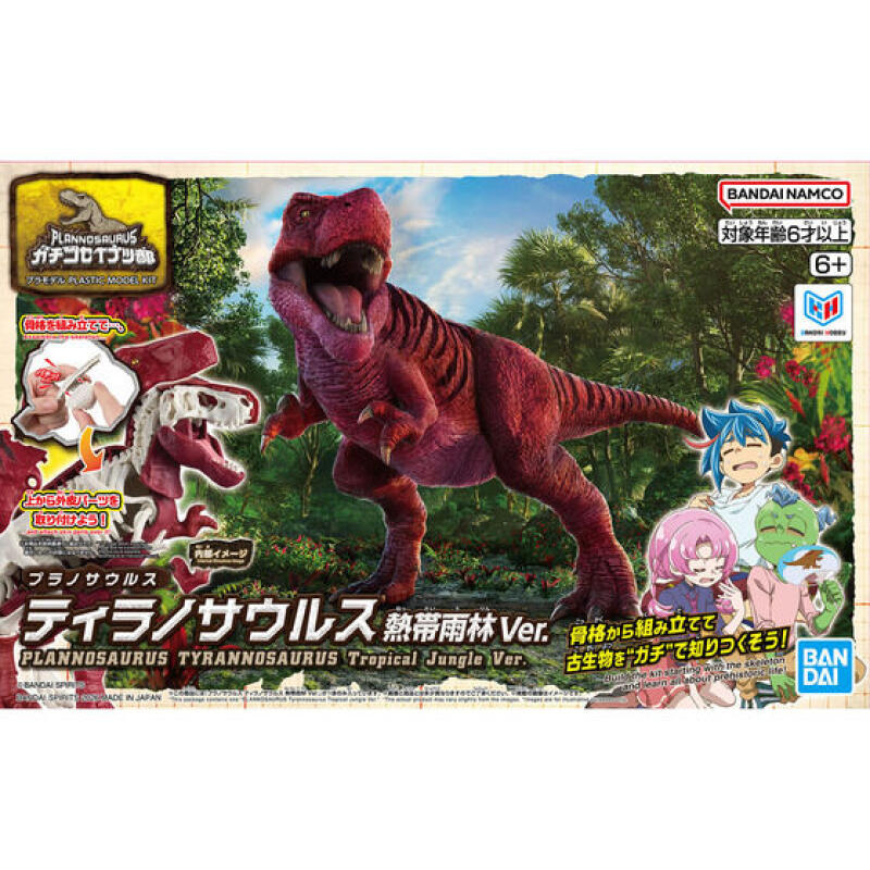 在庫あり バンダイ純正 プラノサウルス ティラノサウルス ス - Model Kit Dinosaur Bandai のレビューと価格