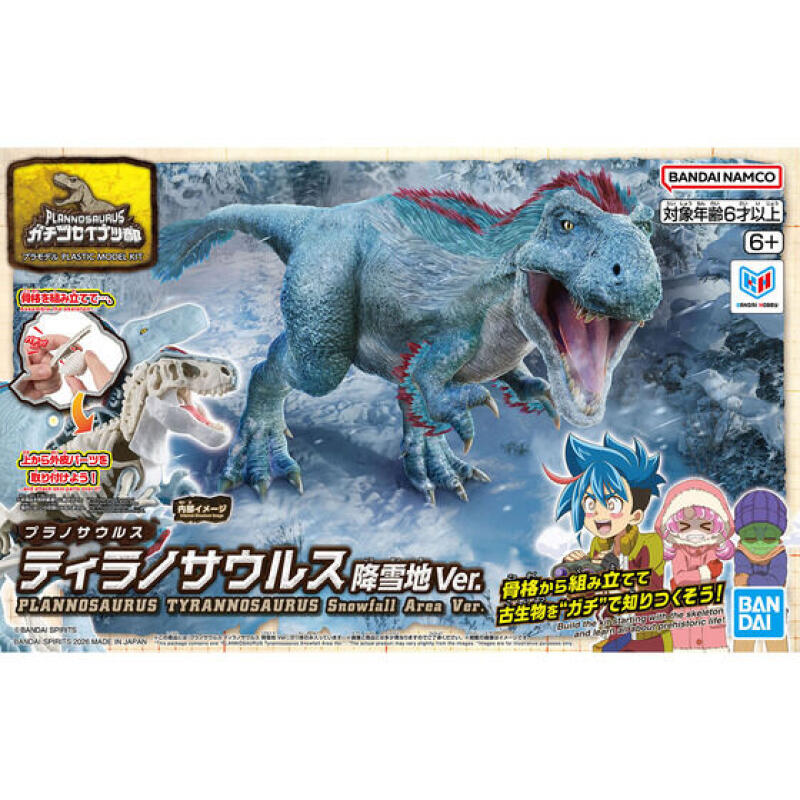 在庫あり バンダイ純正 プラノサウルス ティラノサウルス ス - Model Kit Dinosaur Bandai のレビューと価格